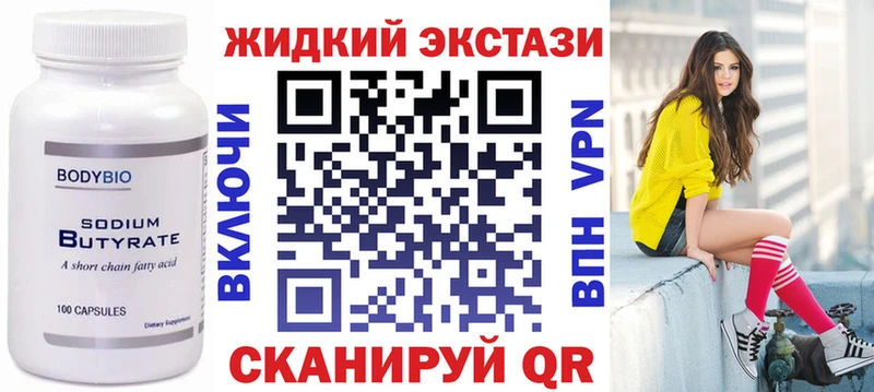 Бутират буратино  купить закладку  Невьянск 